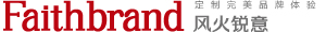 风火锐意标志 LOGO