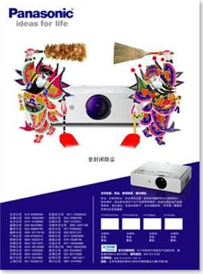 广告设计脸谱图
