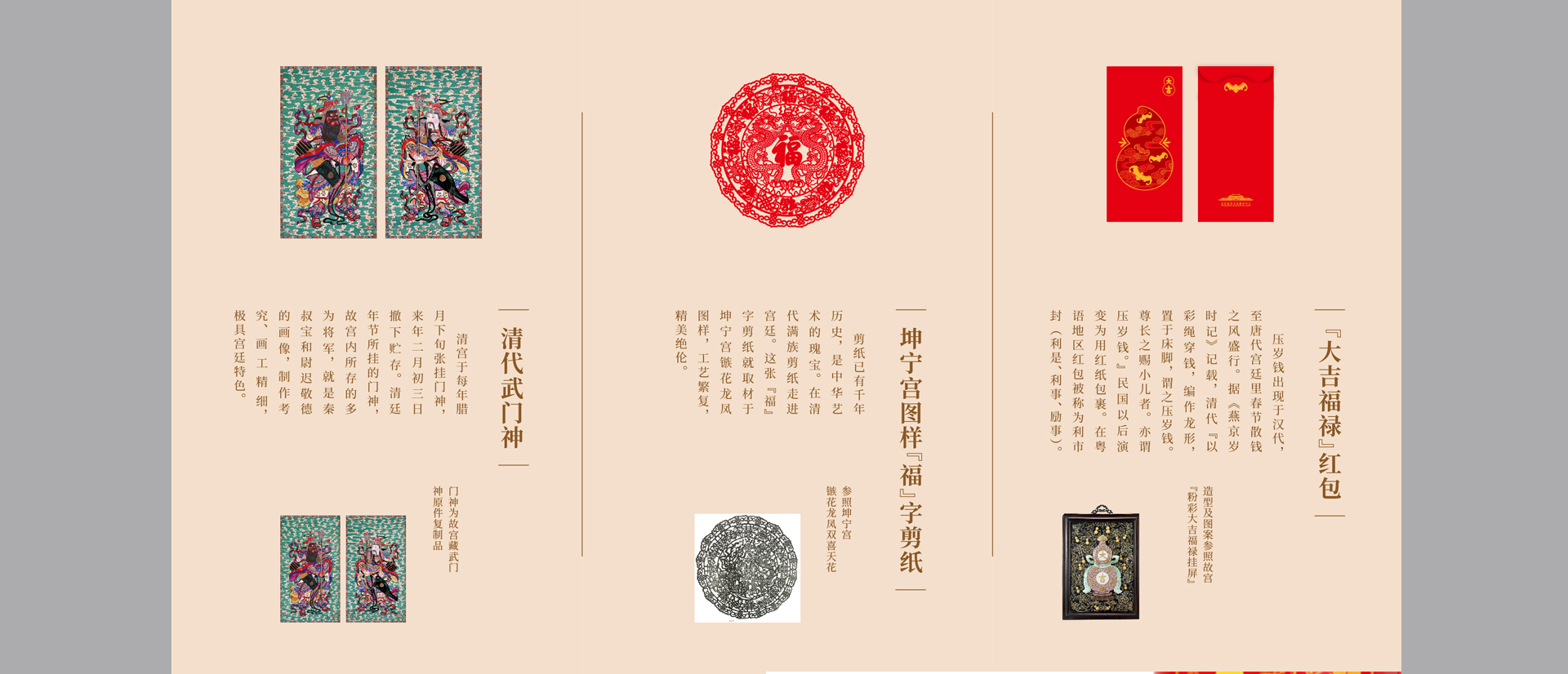 故宫文创 - 北京logo标志vi包装设计-博物馆故宫文创