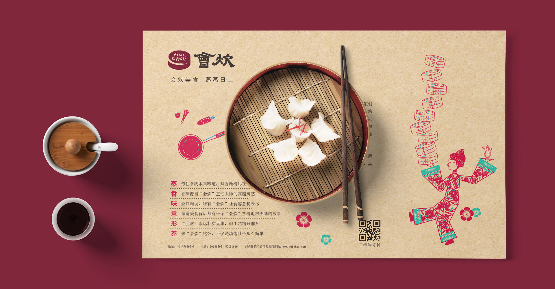 会炊加盟
