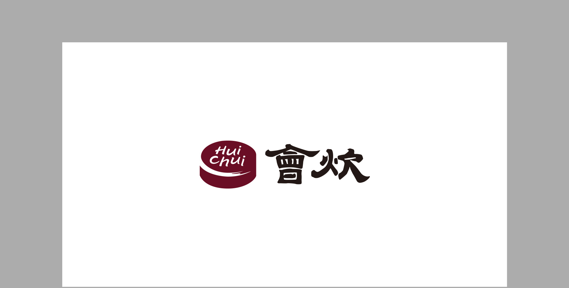 会炊 客户名称:会炊 所属行业:餐饮连锁 服务内容:标志logo vi 相关